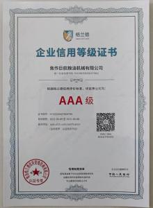 資質(zhì)榮譽